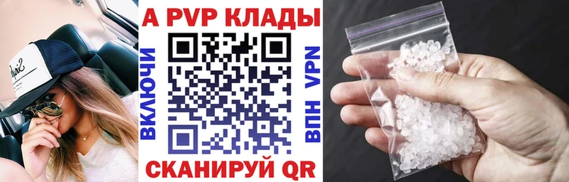 Alpha PVP Crystall  сколько стоит  Ворсма 