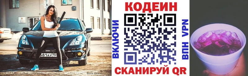 Кодеин Purple Drank Ворсма