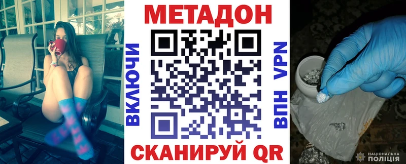 гидра зеркало Ворсма МЕТАДОН VHQ
